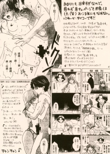 (C60) [BEAT-POP (Ozaki Mirai)] Doobie Dooba Disco Featuring With The Psycho Sexy 3 - page 37