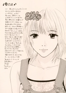 (C60) [BEAT-POP (Ozaki Mirai)] Doobie Dooba Disco Featuring With The Psycho Sexy 3 - page 29