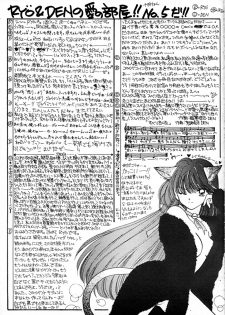 [Sailor Q2 (RYÖ+DEN)] Peke Peke (Sailor Moon) - page 21