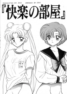 [Sailor Q2 (RYÖ+DEN)] Peke Peke (Sailor Moon) - page 4