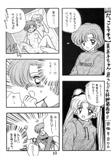 [Sailor Q2 (RYÖ+DEN)] Peke Peke (Sailor Moon) - page 10