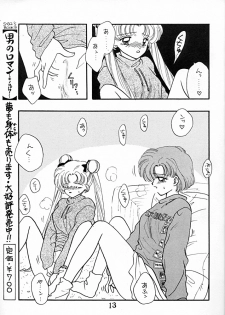 [Sailor Q2 (RYÖ+DEN)] Peke Peke (Sailor Moon) - page 13