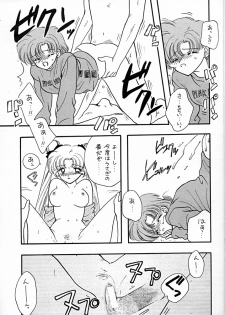 [Sailor Q2 (RYÖ+DEN)] Peke Peke (Sailor Moon) - page 17