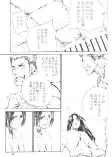 [Kouchaya (Ootsuka Kotora)] Shiranui Mai Monogatari 2 (King of Fighters) - page 40