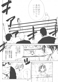 [Kouchaya (Ootsuka Kotora)] Shiranui Mai Monogatari 2 (King of Fighters) - page 27