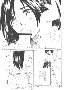 [Kouchaya (Ootsuka Kotora)] Shiranui Mai Monogatari 2 (King of Fighters) - page 46