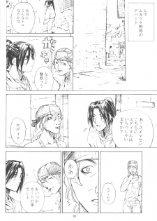 [Kouchaya (Ootsuka Kotora)] Shiranui Mai Monogatari 2 (King of Fighters) - page 17