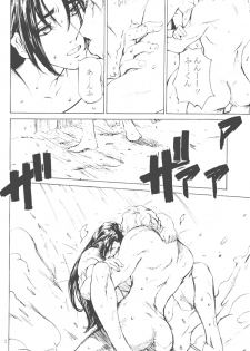 [Kouchaya (Ootsuka Kotora)] Shiranui Mai Monogatari 2 (King of Fighters) - page 9