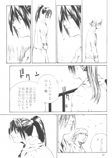 [Kouchaya (Ootsuka Kotora)] Shiranui Mai Monogatari 2 (King of Fighters) - page 26
