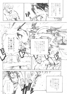 [Kouchaya (Ootsuka Kotora)] Shiranui Mai Monogatari 2 (King of Fighters) - page 29