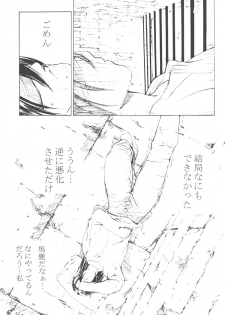 [Kouchaya (Ootsuka Kotora)] Shiranui Mai Monogatari 2 (King of Fighters) - page 36