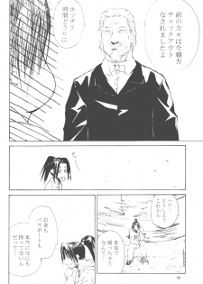 [Kouchaya (Ootsuka Kotora)] Shiranui Mai Monogatari 2 (King of Fighters) - page 15