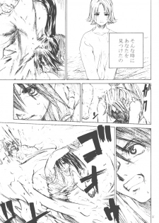 [Kouchaya (Ootsuka Kotora)] Shiranui Mai Monogatari 2 (King of Fighters) - page 30