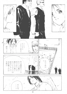 [Kouchaya (Ootsuka Kotora)] Shiranui Mai Monogatari 2 (King of Fighters) - page 25