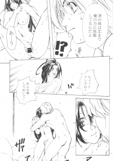 [Kouchaya (Ootsuka Kotora)] Shiranui Mai Monogatari 2 (King of Fighters) - page 8