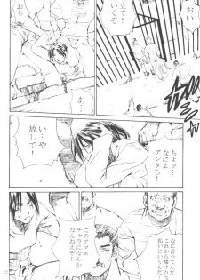 [Kouchaya (Ootsuka Kotora)] Shiranui Mai Monogatari 2 (King of Fighters) - page 39