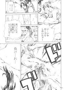 [Kouchaya (Ootsuka Kotora)] Shiranui Mai Monogatari 2 (King of Fighters) - page 32