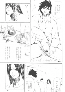 [Kouchaya (Ootsuka Kotora)] Shiranui Mai Monogatari 2 (King of Fighters) - page 42