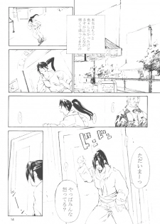 [Kouchaya (Ootsuka Kotora)] Shiranui Mai Monogatari 2 (King of Fighters) - page 13