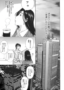 [Kusatsu Terunyo] Ane-Haha - page 13