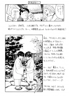 (C62) [Irodori (Various)] Tsuya Adeyaka (Ai Yori Aoshi, Love Hina) - page 43