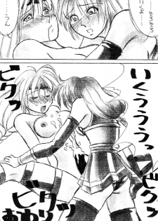 (C51) [Studio Honeyblade (Various)] MDMA ex Kai (Soulcalibur) - page 9