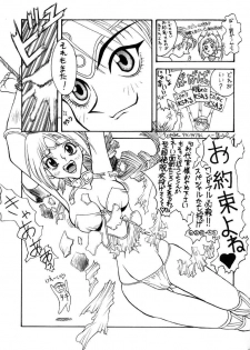 (C51) [Studio Honeyblade (Various)] MDMA ex Kai (Soulcalibur) - page 13