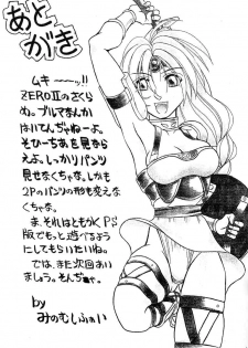 (C51) [Studio Honeyblade (Various)] MDMA ex Kai (Soulcalibur) - page 10