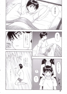 (C58) [Chimatsuriya Honpo (Asanagi Aoi)] Red Hot Goddess (Ah! My Goddess) - page 21