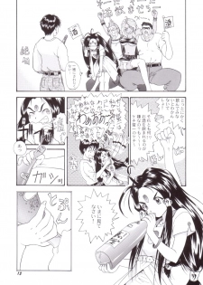 (C58) [Chimatsuriya Honpo (Asanagi Aoi)] Red Hot Goddess (Ah! My Goddess) - page 12