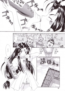(C58) [Chimatsuriya Honpo (Asanagi Aoi)] Red Hot Goddess (Ah! My Goddess) - page 13