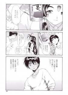 (C58) [Chimatsuriya Honpo (Asanagi Aoi)] Red Hot Goddess (Ah! My Goddess) - page 14
