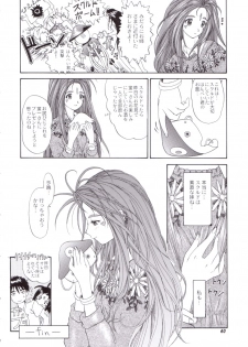 (C58) [Chimatsuriya Honpo (Asanagi Aoi)] Red Hot Goddess (Ah! My Goddess) - page 39