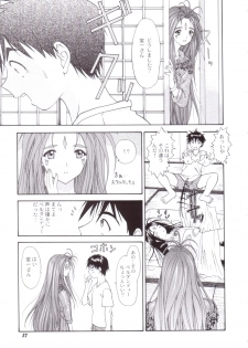 (C58) [Chimatsuriya Honpo (Asanagi Aoi)] Red Hot Goddess (Ah! My Goddess) - page 36