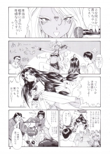 (C58) [Chimatsuriya Honpo (Asanagi Aoi)] Red Hot Goddess (Ah! My Goddess) - page 8