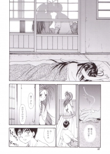 (C58) [Chimatsuriya Honpo (Asanagi Aoi)] Red Hot Goddess (Ah! My Goddess) - page 17