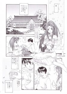 (C58) [Chimatsuriya Honpo (Asanagi Aoi)] Red Hot Goddess (Ah! My Goddess) - page 5