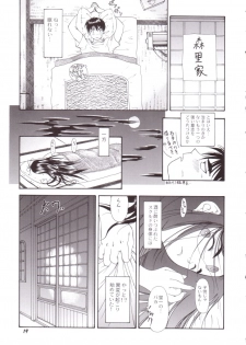 (C58) [Chimatsuriya Honpo (Asanagi Aoi)] Red Hot Goddess (Ah! My Goddess) - page 18