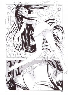 (C58) [Chimatsuriya Honpo (Asanagi Aoi)] Red Hot Goddess (Ah! My Goddess) - page 19