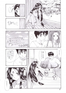 (C58) [Chimatsuriya Honpo (Asanagi Aoi)] Red Hot Goddess (Ah! My Goddess) - page 7