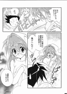 [M-10 (Kurokawa Mio)] Otome no Himitsu (Comic Party) - page 12