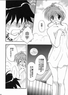 [M-10 (Kurokawa Mio)] Otome no Himitsu (Comic Party) - page 7