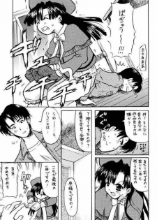 (C61) [Unaginobori (Yokoi Rego, Yamane Akihiro)] Granitic Will (Comic Party) - page 7