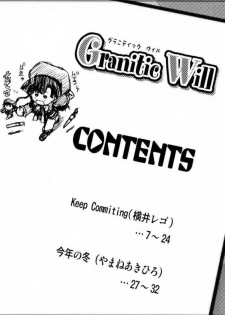 (C61) [Unaginobori (Yokoi Rego, Yamane Akihiro)] Granitic Will (Comic Party) - page 4