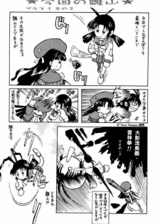 (C61) [Unaginobori (Yokoi Rego, Yamane Akihiro)] Granitic Will (Comic Party) - page 32