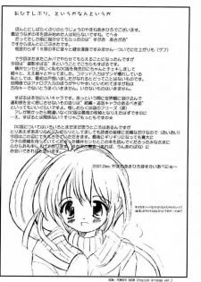 (C61) [Unaginobori (Yokoi Rego, Yamane Akihiro)] Granitic Will (Comic Party) - page 24