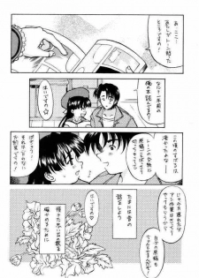(C61) [Unaginobori (Yokoi Rego, Yamane Akihiro)] Granitic Will (Comic Party) - page 22