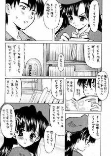(C61) [Unaginobori (Yokoi Rego, Yamane Akihiro)] Granitic Will (Comic Party) - page 8