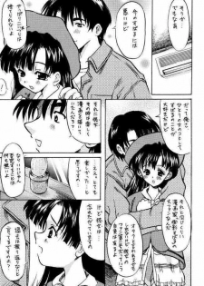 (C61) [Unaginobori (Yokoi Rego, Yamane Akihiro)] Granitic Will (Comic Party) - page 9