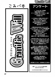 (C61) [Unaginobori (Yokoi Rego, Yamane Akihiro)] Granitic Will (Comic Party) - page 31